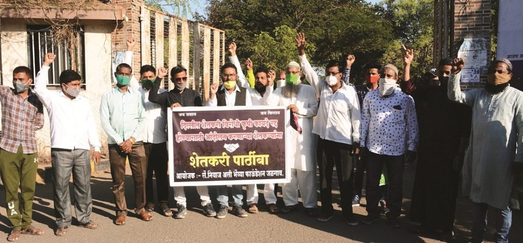 सै.नियाज अली भैय्या फॉउंडेशनचा शेतकरी आंदोलनास पाठिंबा