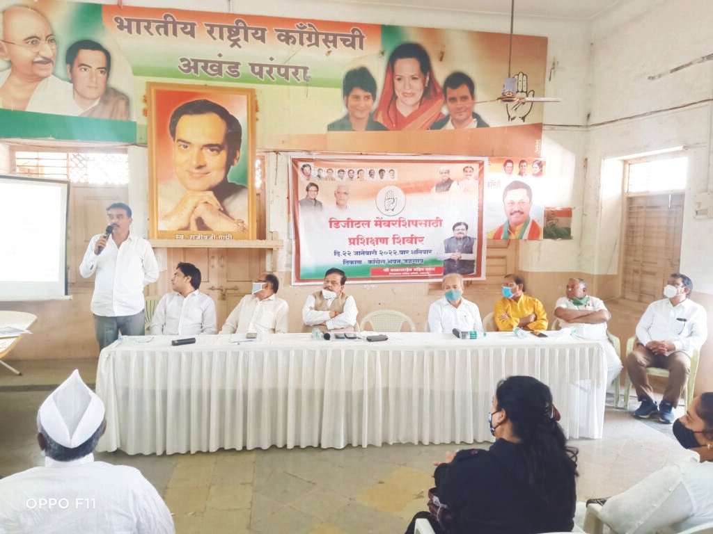 जळगाव जिल्हा काँग्रेस कमिटीच्या वतीने सभासद नोंदणी अभियान