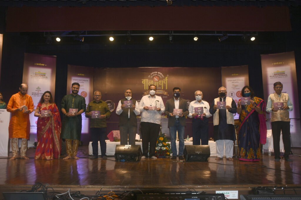 मर्म बंधातली ठेव ही.. हा नाट्यसंगीतावर आधारीत विशेष कार्यक्रमाचे सादरीकरण