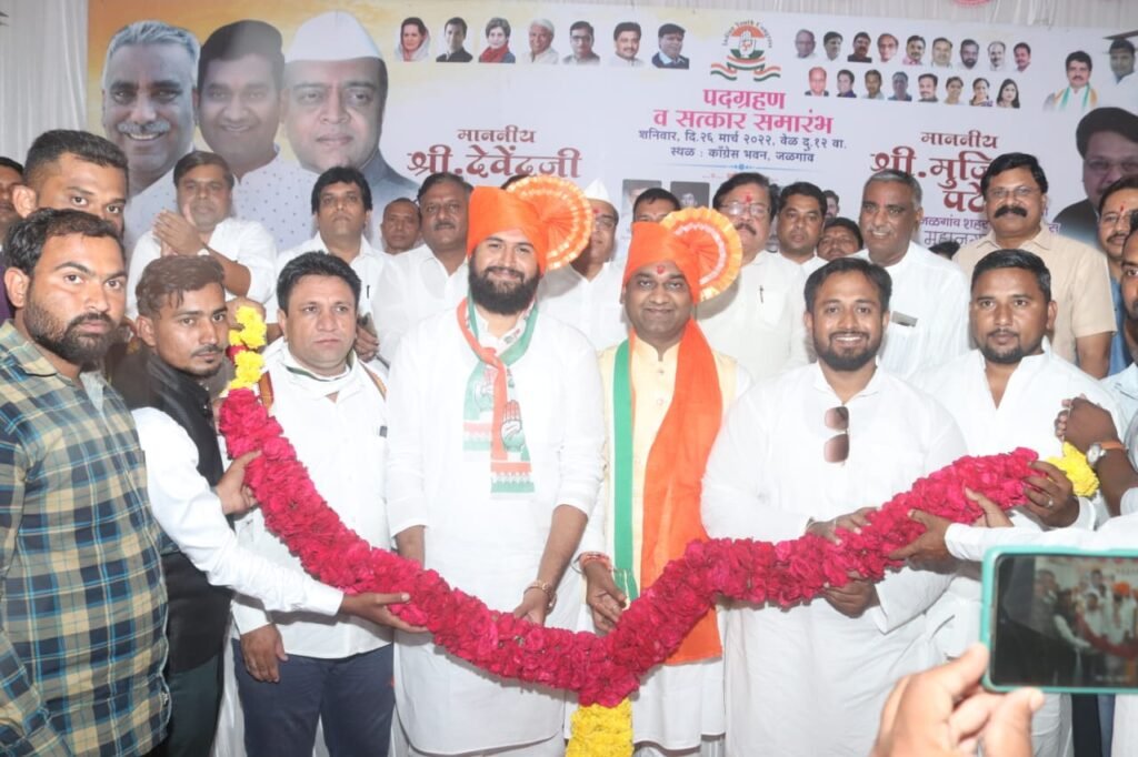 नवनिर्वाचित युवक काँग्रेस जिल्हाध्यक्षपदी देवेंद्र मराठे तर महानगराध्यक्षपदी मुजीब पटेल यांचा पदग्रहण समारंभ संपन्न