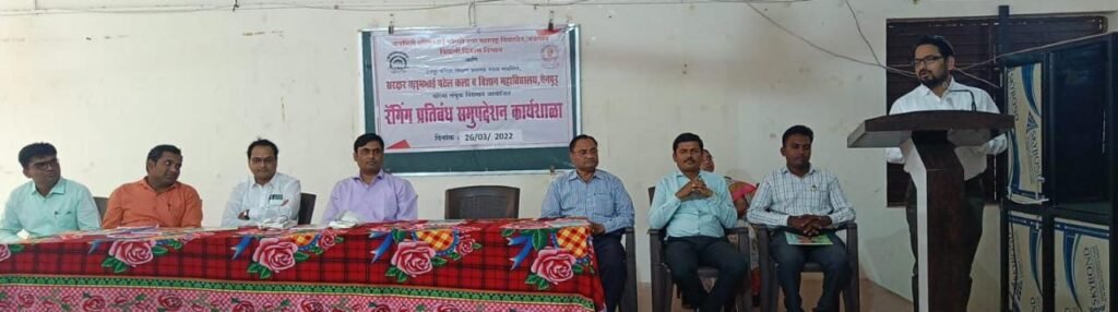 ऐनपूर येथील सरदार वल्लभभाई पटेल कला व विज्ञान महाविद्यालयात रॅगिंग प्रतिबंध समुपदेशन कार्यशाळेचे आयोजन