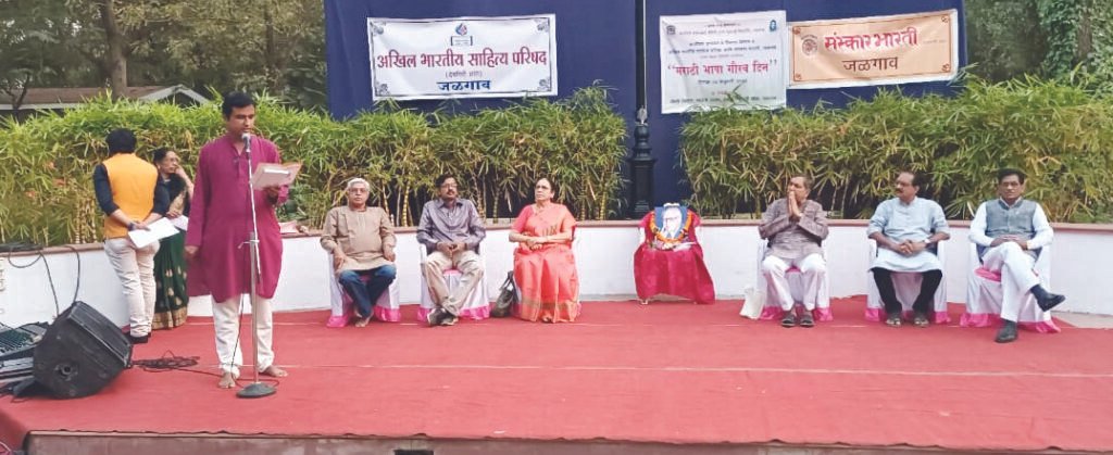 अखिल भारतीय साहित्य परिषदेतर्फे मराठी भाषा गौरव दिन साजरा