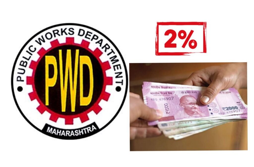 सार्वजनिक बांधकाम विभाग बनले सार्वजनिक वर्गणीचे ठिकाण