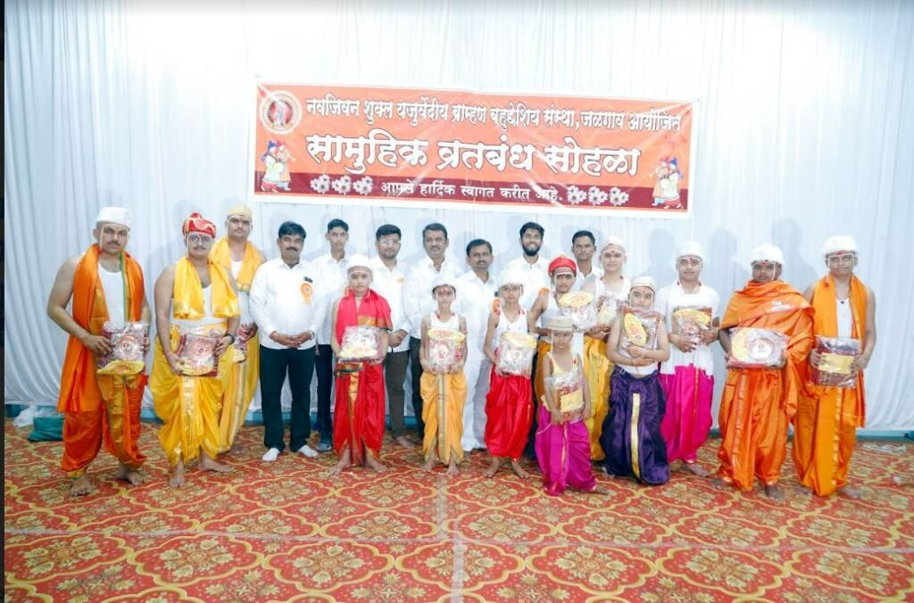 सामूहिक व्रतबंध सोहळा उत्साहात