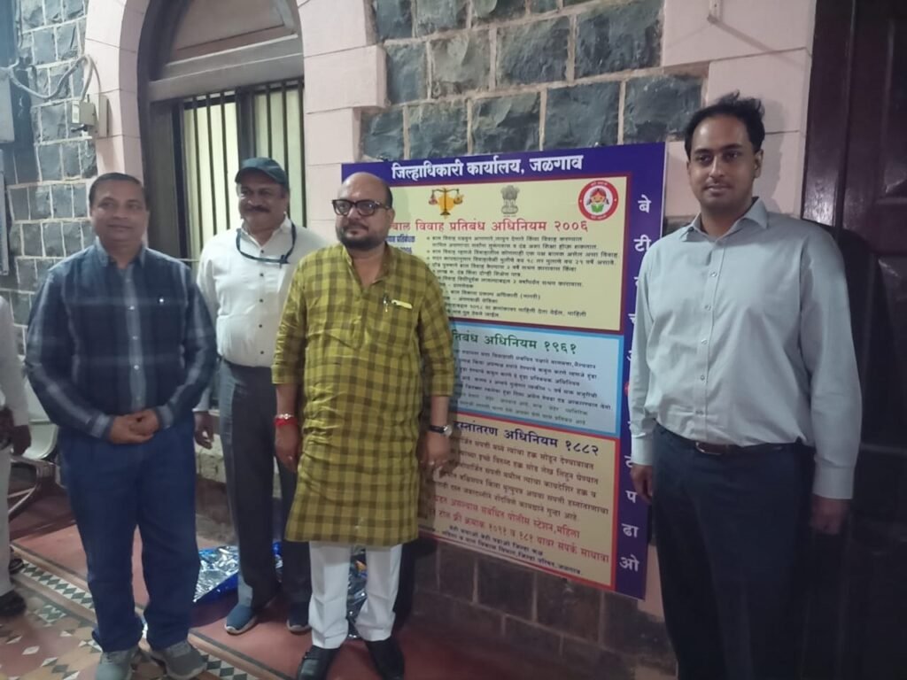 प्रत्येक शासकीय कार्यालयात बालविवाह प्रतिबंध, हुंडा प्रतिबंध, मालमत्ता हस्तांतरणाचे बोर्ड लागणार