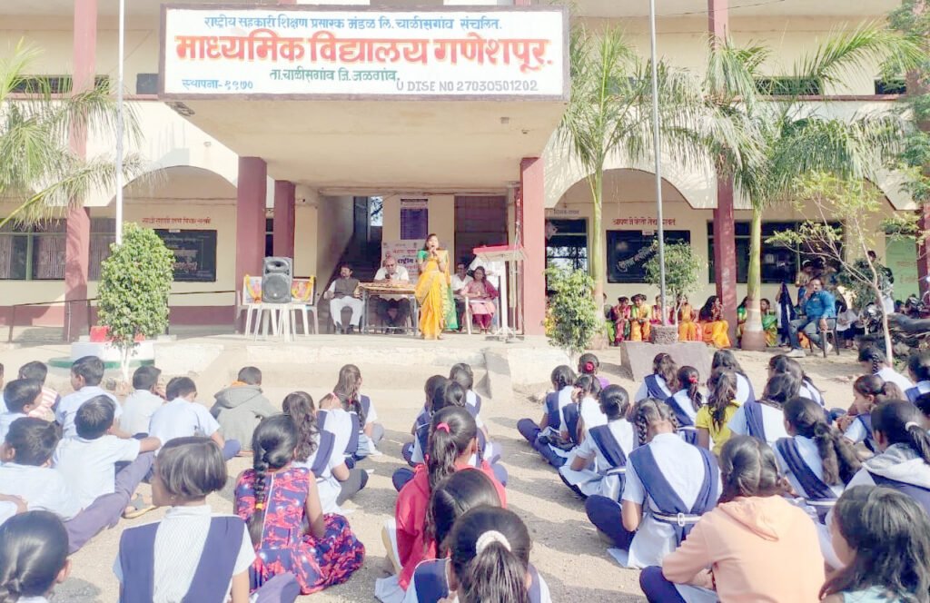 गणेशपूर माध्यमिक विद्यालयात नेहरू युवा केंद्रातर्फे सांस्कृतिक दिवस उत्साहात