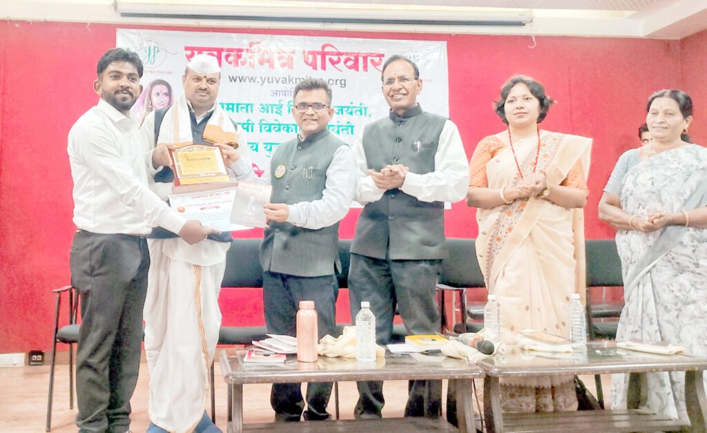 सागर कोळी यांना ‘स्वामी विवेकानंद युवा प्रेरणा पुरस्कार’ प्रदान