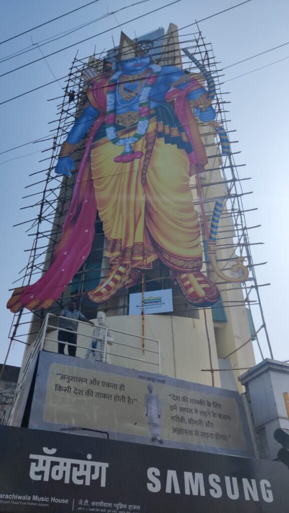 जैन इरिगेशनतर्फे लालबहाद्दुर शास्त्री टॉवरवर ८० फुटांची श्रीराम यांची प्रतिमा