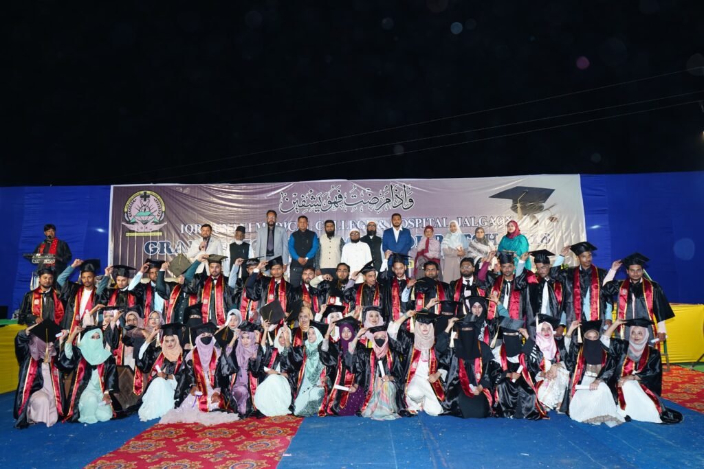 इकरा युनानी मेडिकल कॉलेज मध्ये पदवी समारंभ उत्साहात