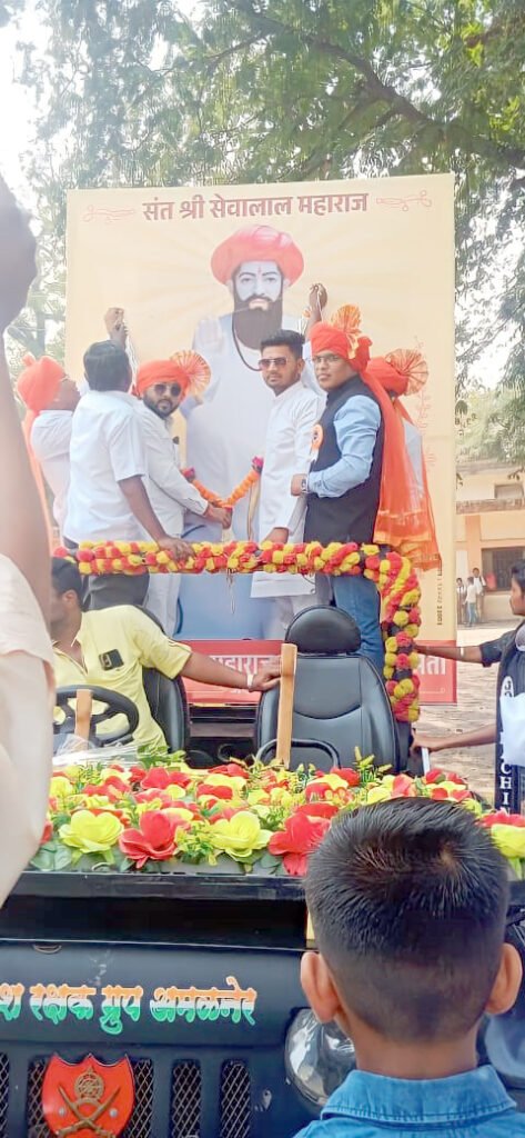अमळनेरला संत सेवालाल महाराज जयंती उत्साहात साजरी
