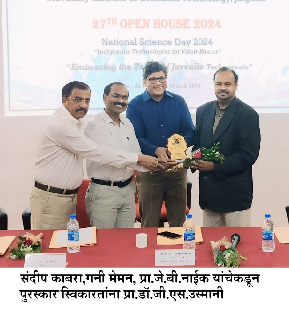 ‘लाइफ टाईम अचिव्हमेंट अवॉर्ड’ ने प्रा.डॉ.जी.ए.उस्मानी सन्मानित