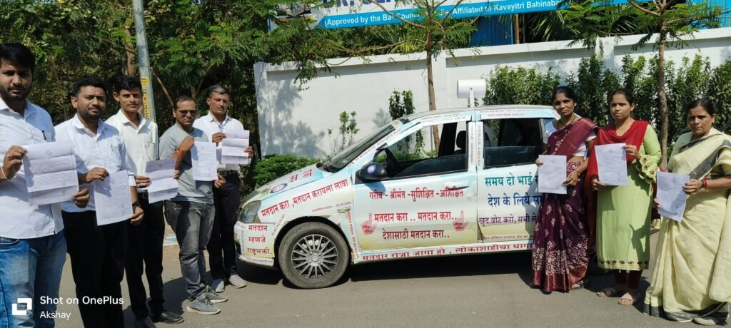 एलएलबीच्या विद्यार्थ्यांचे स्वखर्चाने स्वयंप्रेरित अनोखे मतदार जागृती अभियान