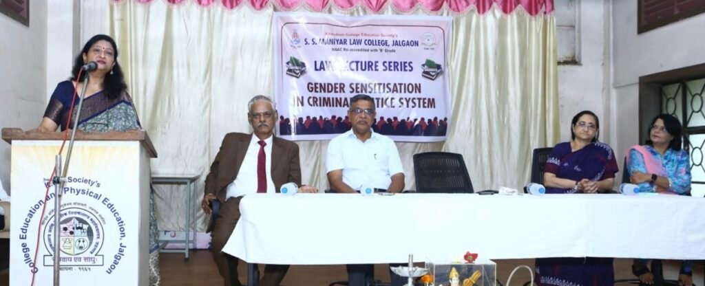 मणियार विधी महाविद्यालयातील व्याख्यानात स्त्री – पुरुष समानता विषयी विचारमंथन