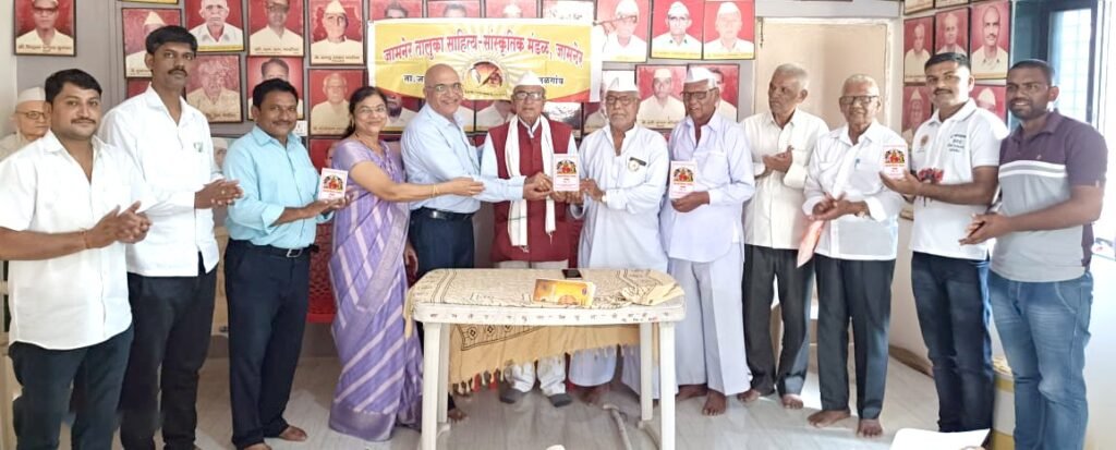 जामनेर तालुका साहित्य सांस्कृतिक मंडळाची वार्षिक सर्वसाधारण सभा उत्साहात