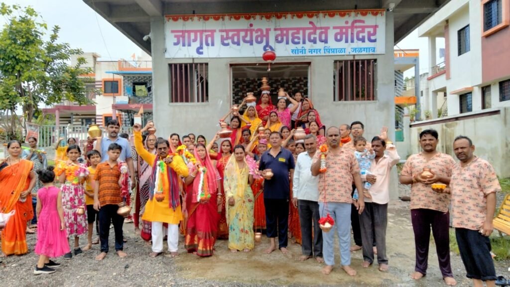 सोनीनगरातील जागृत स्वयंभू महादेव मंदिराच्या भाविकांची कावड यात्रा