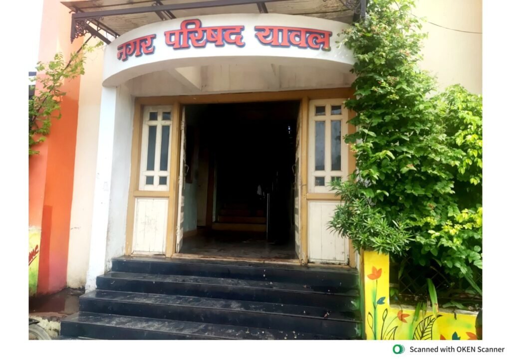 यावल न.प.मुकादम यांची बेशिस्त वागणूक, पोलिसांसह मुख्याधिकाऱ्यांकडे कर्मचाऱ्यांची लेखी तक्रार