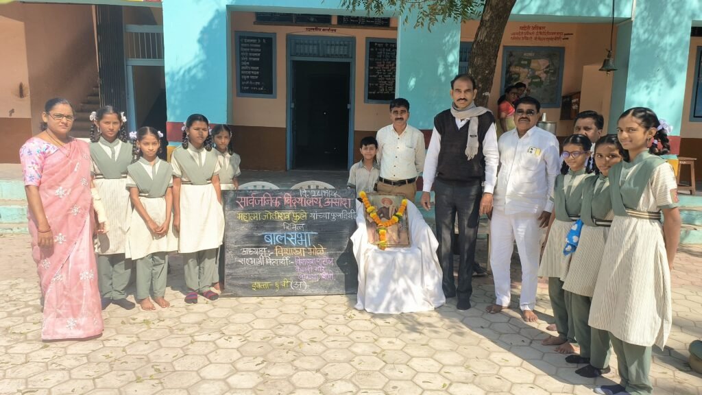 आसोद्यातील सार्वजनिक विद्यालयात बालसभा