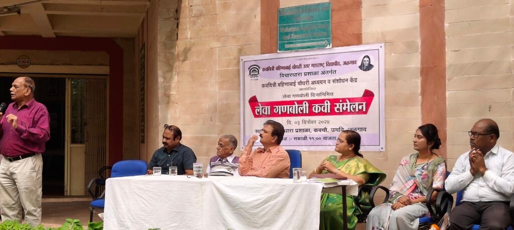 लेवा भाषेतील कवितांच्या सादरीकरणाने बहिणाबाईंचा वारसा समृद्ध होईल