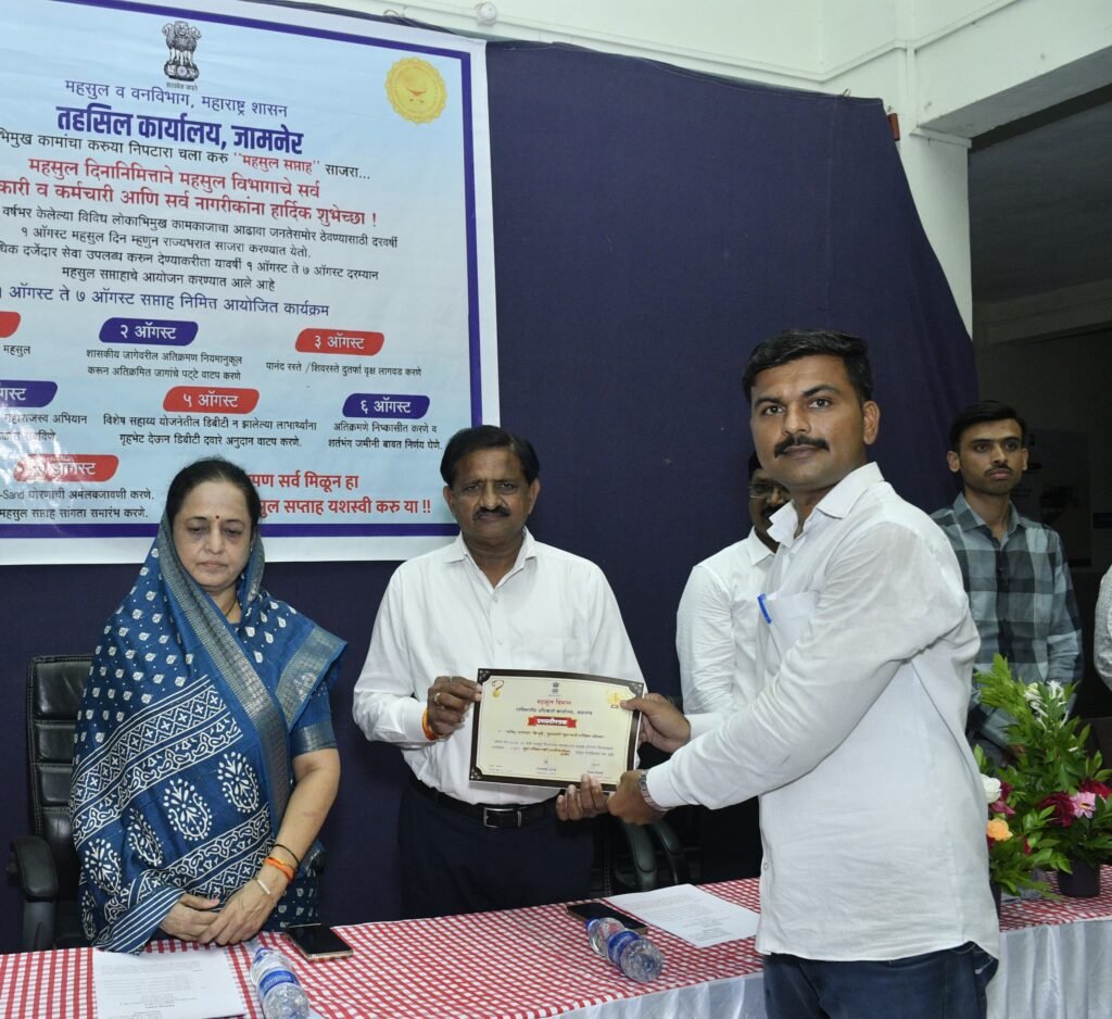 Revenue Day In Jamner : जामनेरला महसूल दिनानिमित्त रुपेश बिऱ्हाडे यांचा गौरव