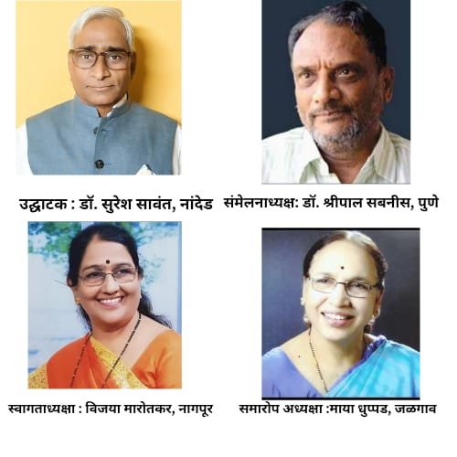 Antarbharti Balakumar Literature Conference : पहिले अ.भा. आंतरभारती बालकुमार साहित्य संमेलनाला प्रतिसाद