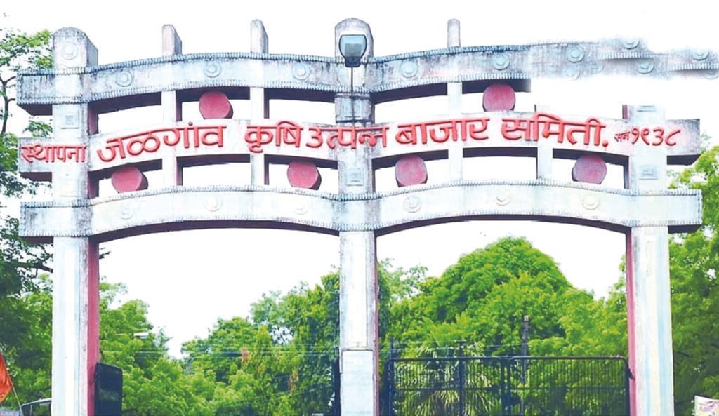 Jalgaon Market Committee : जळगाव बाजार समितीच्या सभापती पदासाठी शुक्रवारी निवड