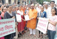 ‘Love Jihad’ ; हिवाळी अधिवेशनात ‘लव्ह जिहाद’ विरोधी कायदा करा