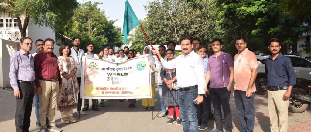 On The Occasion Of Vision Day : दृष्टी दिनानिमित्त जनजागृती रॅलीने वेधले लक्ष, विद्यार्थ्यांनी दिले संदेश