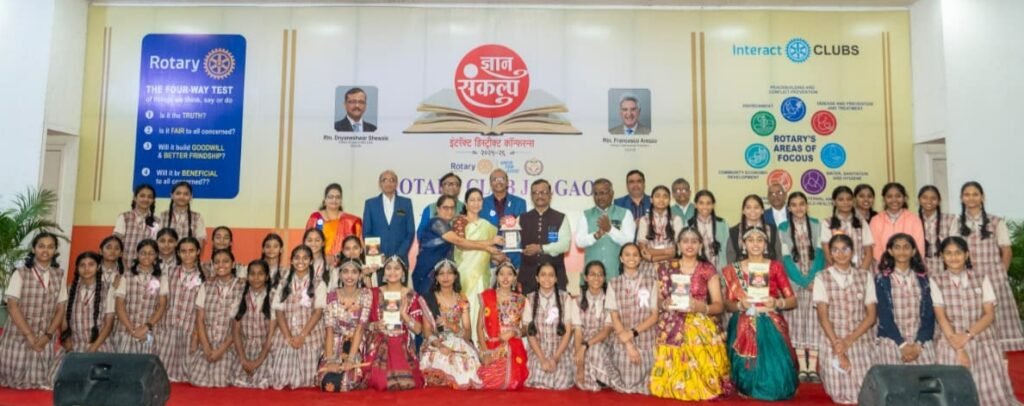Rotary Knowledge Convention : रोटरीच्या ज्ञानसंकल्प परिषदेत भगीरथ, झांबरे विद्यालय विजेते