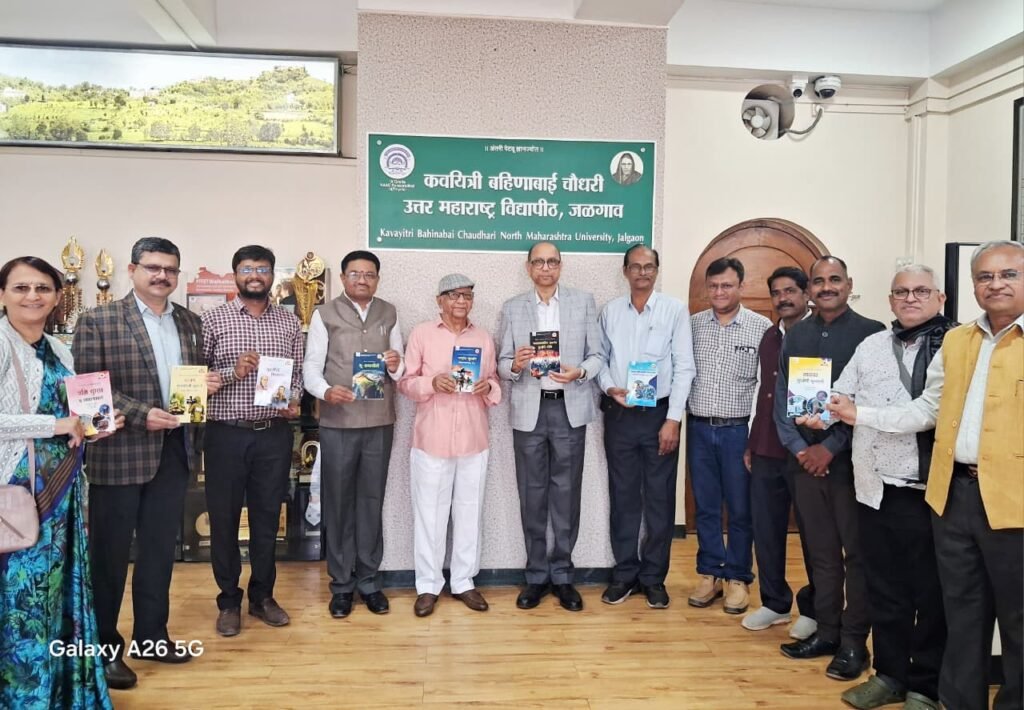 Jalgaon : विद्यापीठात संरक्षणशास्त्रावरील आठ संदर्भ ग्रंथांचे in the university