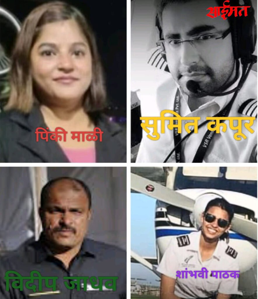 Deputy Chief Minister : उपमुख्यमंत्री अजित पवार आणि सहकाऱ्यांचा बारामतीत दुर्दैवी विमान अपघातात बळी Deputy Chief Minister: Deputy Chief Minister Ajit Pawar and his colleagues died in an unfortunate plane crash in Baramati.