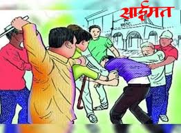Pachora : घरात घुसून मारहाण पोलीस अंमलदारसह दोघांविरुद्ध गुन्हा Pachora: Case filed against two including a police officer for entering a house and assaulting them