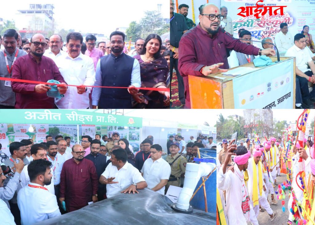 Jalgaon : आधुनिक शेती, एआय तंत्रज्ञान आणि ग्रामीण संस्कृतीचा भव्य संगम Jalgaon: A grand confluence of modern agriculture, AI technology and rural culture