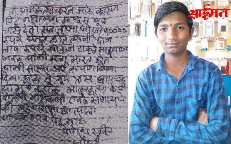 Chopra:१० हजारांच्या कर्जासाठी २ लाख व्याज भरूनही तरुणाची आत्महत्या Chopra: Young man commits suicide despite paying Rs 2 lakh interest on a loan of Rs 10,000