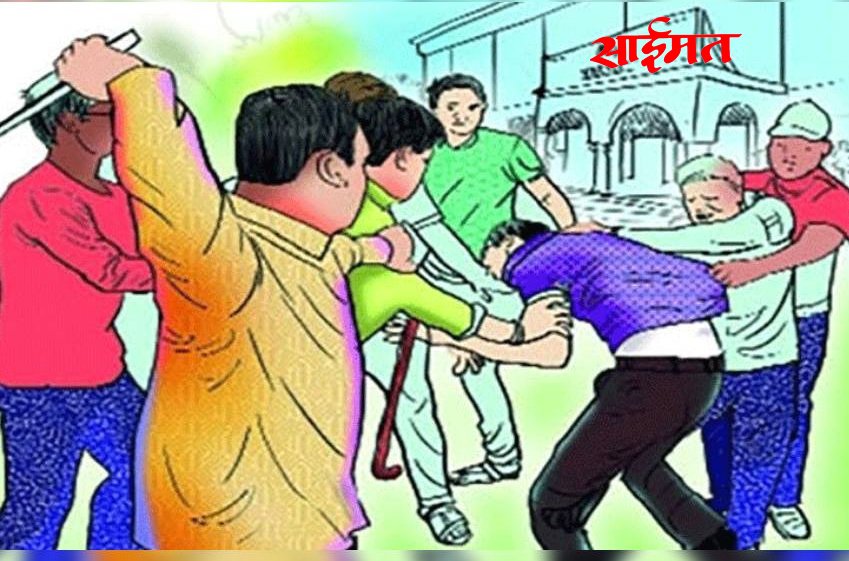 Erandol:एरंडोल तालुक्यात हनुमंत खेडेत लग्नसमारंभात हाणामारी Erandol: Clashes during a wedding ceremony in Hanumant village in Erandol taluka