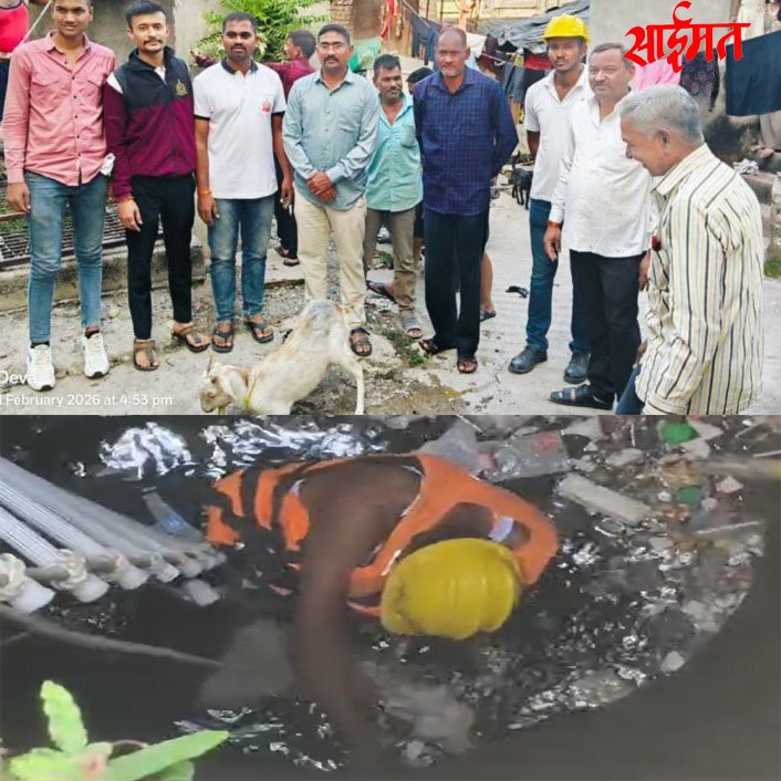 Jalgaon : अग्निशमन दलाच्या तत्परतेमुळे विहिरीत पडलेल्या बकरीला नवजीवन Jalgaon: Firefighters' prompt action brings new life to goat that fell into well