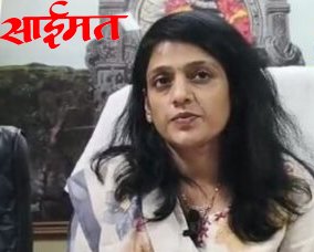 Jalgaon : महापौरांचा आवाहन स्थानिक महिला बचत गटांना खरेदीद्वारे पाठबळ द्या! Jalgaon: Mayor's appeal to support local women's self-help groups through purchases!