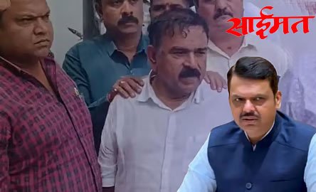 Nashik:“खरात प्रकरण: मुख्यमंत्री फडणवीसांचा ठाम इशारा दोषींना कोणतीही सूट नाही”