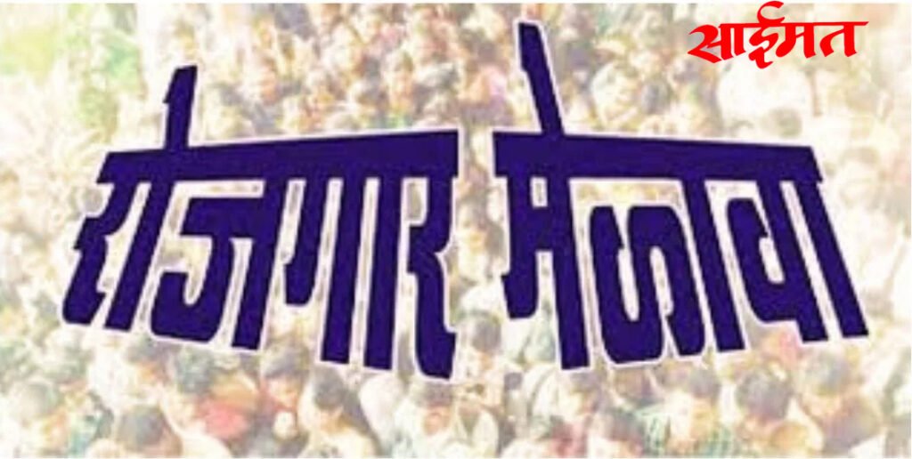 Jalgaon: Special employment and counseling meet for ex-servicemen