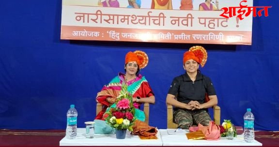 Jalgaon:‘नारी सामर्थ्याची नवी पहाट’ कार्यक्रमातून महिलांना जिद्दीची प्रेरणा Jalgaon: ‘New Dawn of Women’s Empowerment’ program inspires women to be stubborn