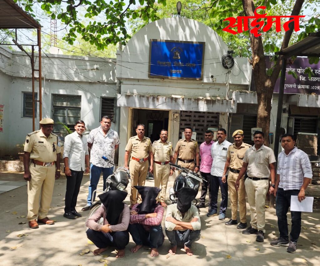 Malegaon gang exposed through confidential information of Jalgaon police