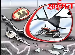 Jalgaon : जळगाव तालुक्यात दुचाकीला अज्ञात वाहनाने जोरदार धडक Jalgaon: A two-wheeler was hit by an unknown vehicle in Jalgaon taluka.