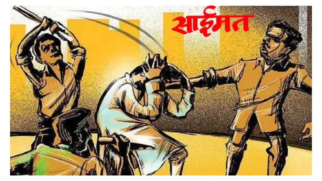 Dharangaon : पैशांच्या वादातून दाम्पत्यावर हल्ला; महिलेला कुऱ्हाडीच्या दांड्याने मारहाण, आरोपीविरुद्ध गुन्हा