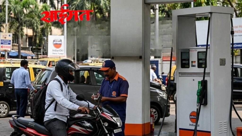 Premium Petrol Price Today Updates : जागतिक तेल किंमती वाढल्यामुळे भारतात प्रीमियम पेट्रोलच्या दरात वाढ; साध्या पेट्रोल व डिझेलवर परिणाम नाही