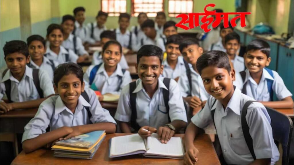 Maharashtra Government :अनुसूचित जातीच्या विद्यार्थ्यांसाठी शिष्यवृत्तीमध्ये मोठी वाढ