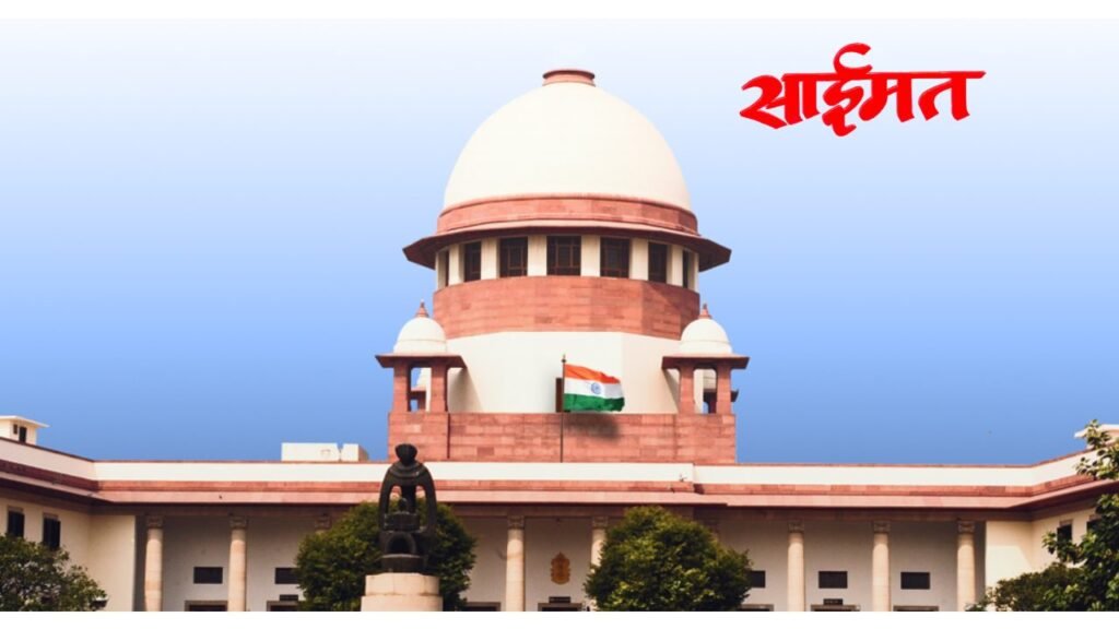 SC Holiday Verdict : सर्वोच्च न्यायालयाचा निर्णय: धार्मिक सणासाठी सार्वजनिक सुट्टीची मागणी करता येणार नाही