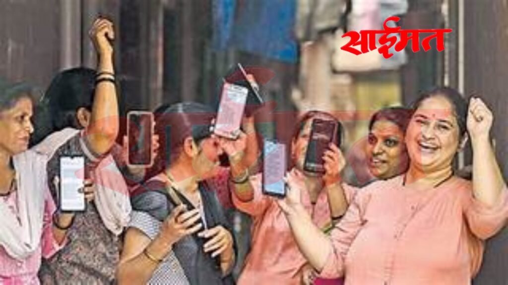 Maharashtra Ladki Bahin Yojana : लाडक्या बहिणींना दिलासा; १५०० रुपयांचा हप्ता खात्यात येण्यास प्रारंभ