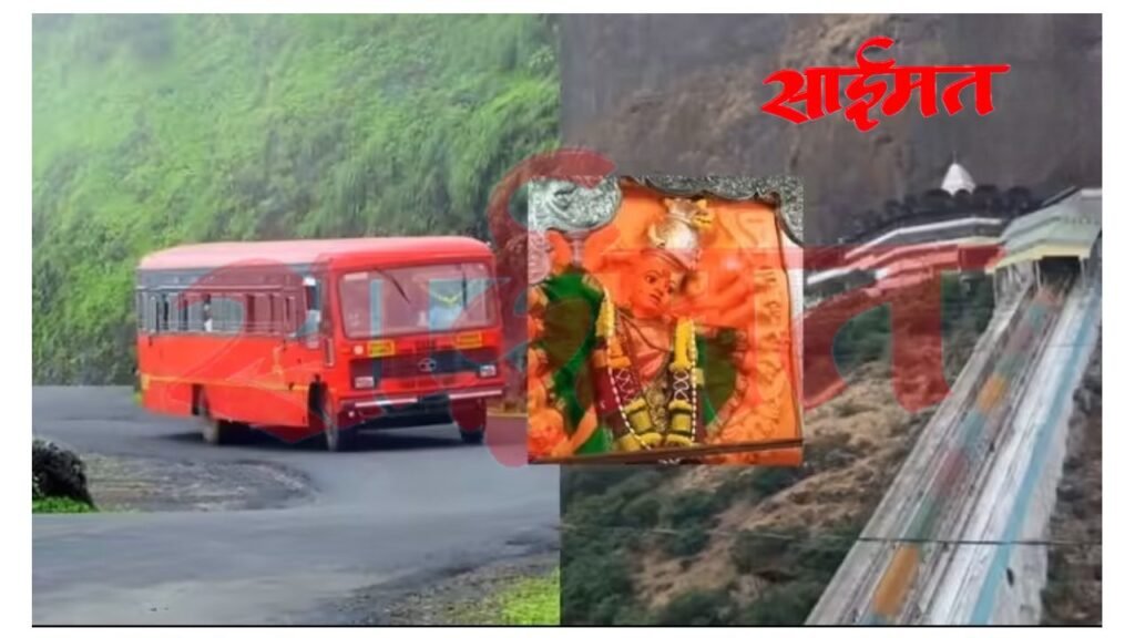 Nashik : चैत्र पौर्णिमेसाठी सप्तशृंगगडावर एसटीची भव्य तयारी; २५० बसेस सज्ज