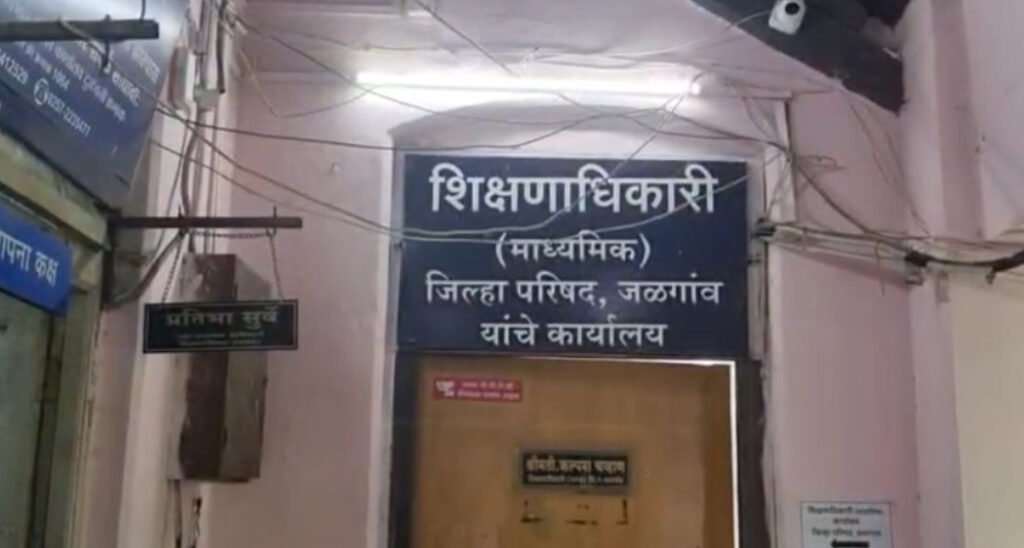 Jalgaon : जळगावातील ४८ शिक्षण अधिकाऱ्यांना एसआयटीच्या नोटिसा