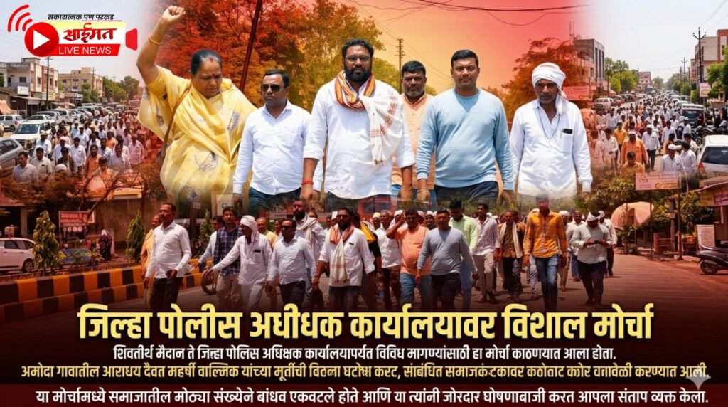 jalgaon-tokare-koli-samaj-morcha-valmiki-murti-vitamana-protest