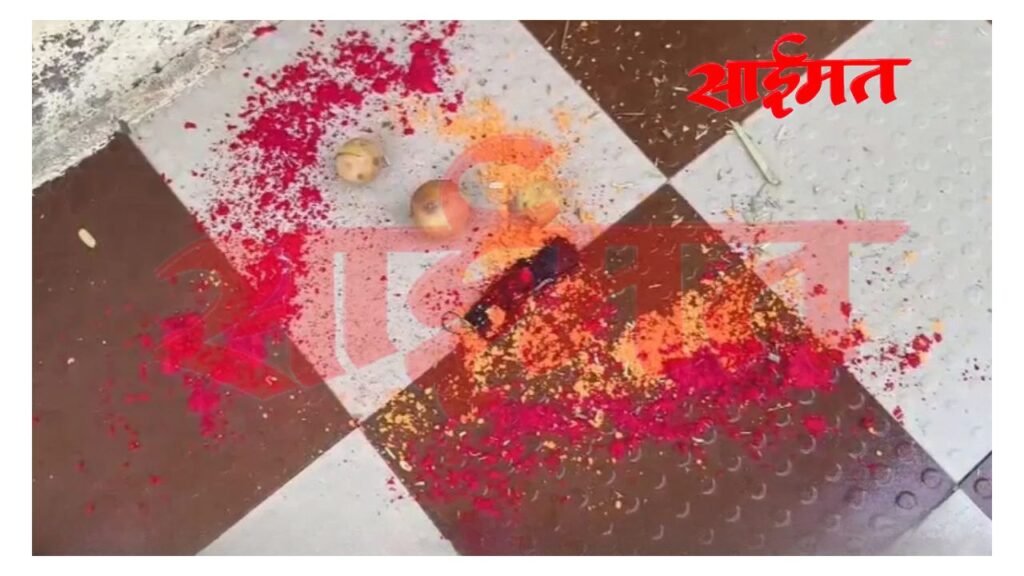 Black Magic : काळी बाहुली व रिंगणाने भीतीचे वातावरण; जावयाच्या कृत्याने सासरच्या घरासमोर खळबळ